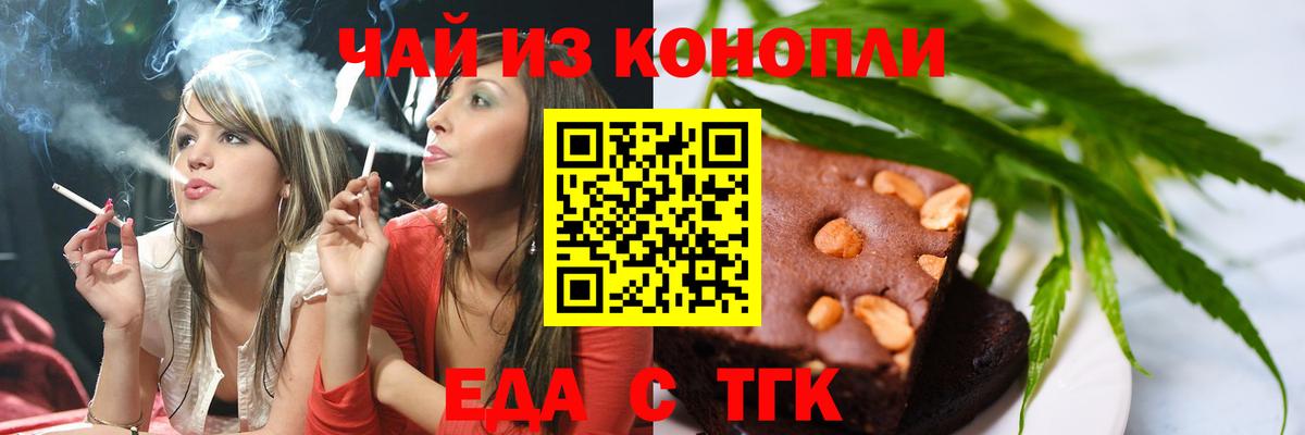 Canna-Cookies конопля  Вход с VPN  Владивосток 
