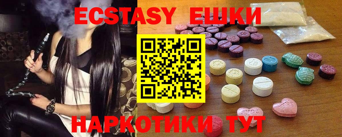 Экстази Дубай Владивосток