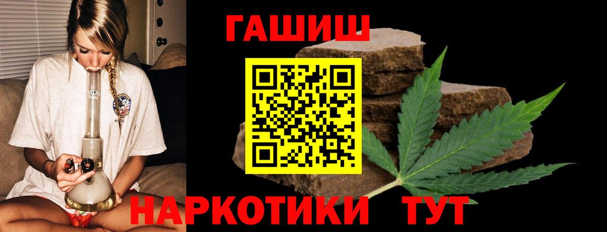 Владивосток  Гашиш Premium  ГАШ  Вход с VPN 