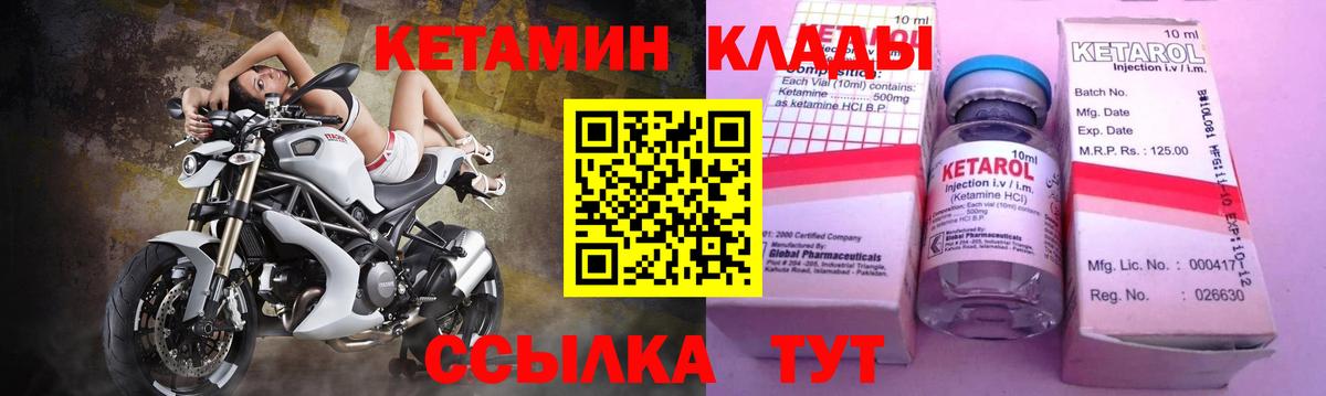 Владивосток  КЕТАМИН ketamine  Вход с VPN 