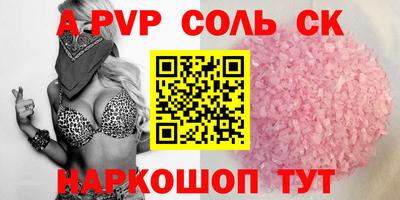 ALPHA PVP Можайск