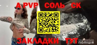 ALPHA PVP Можайск
