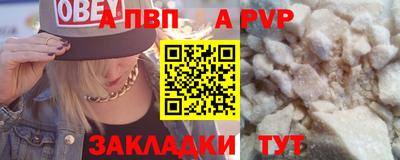ALPHA PVP Можайск