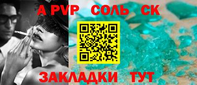 соль курить ск Моздок