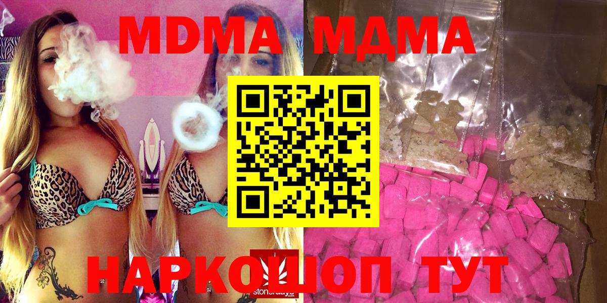 Владивосток  МДМА Molly  MDMA Molly  Вход с VPN 
