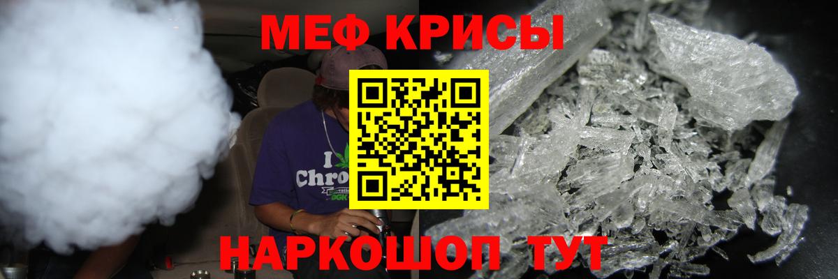 Владивосток  МЯУ-МЯУ мяу мяу  Меф  Вход с VPN  МЯУ-МЯУ кристаллы 