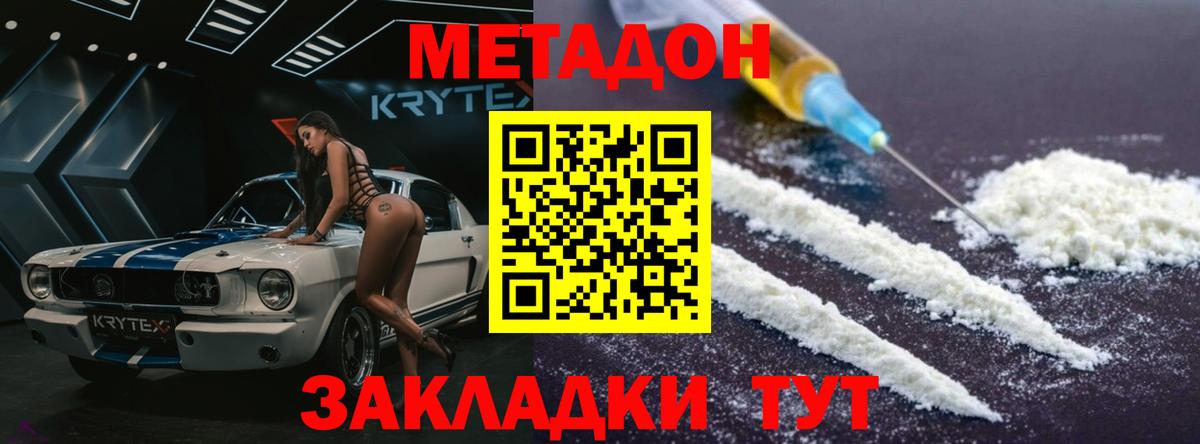 МЕТАДОН VHQ  KRAKEN   Вход с VPN  Владивосток  МЕТАДОН белоснежный 