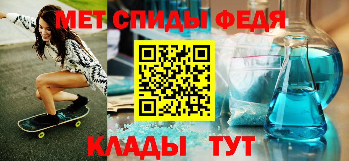 Владивосток  Первитин Methamphetamine  Вход с VPN 