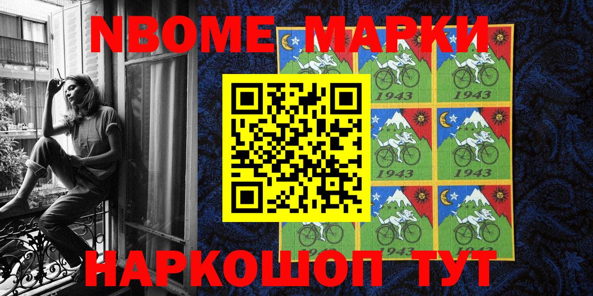 Наркотические марки  Вход с VPN  Владивосток  Наркотические марки 1500мкг 