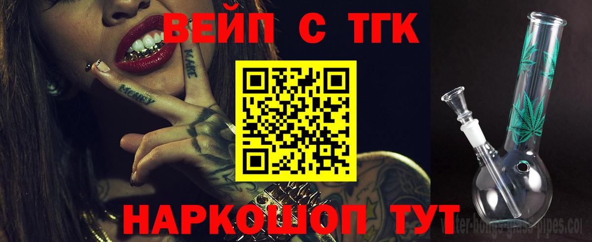 Дистиллят ТГК THC oil Владивосток